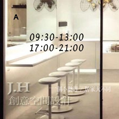 J.H壁貼☆J273商用營業時間-標示標誌系列☆牆壁玻璃櫥窗貼紙壁紙 麵食 咖啡餐飲 寵物 美甲美髮 服飾 茶飲 皆適用