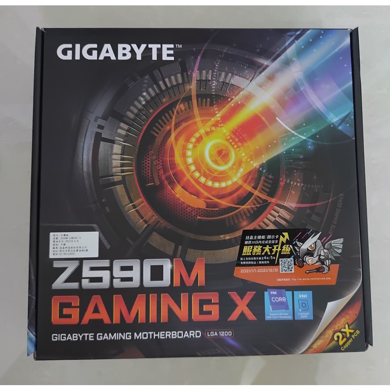 《C&amp;H》保固內原廠盒裝  技嘉 Z590M GAMING X 1200腳位 10 11 代cpu用 B560 Z590