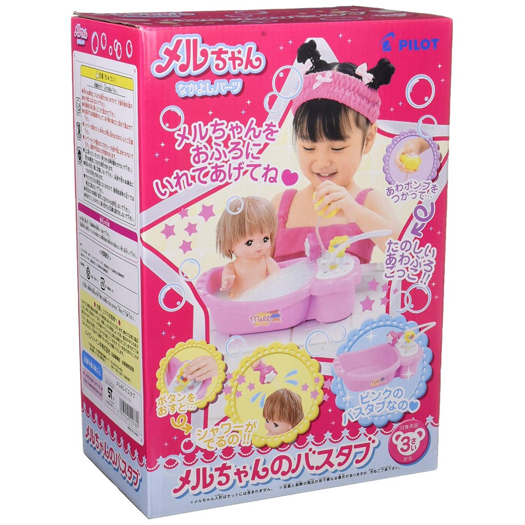 V 現貨 日本 小美樂娃娃 可愛浴缸 小美樂洗澡 小美樂配件
