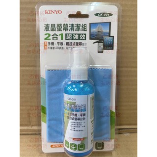🐻百寶袋🐻KINYO CK-001 液晶螢幕清潔組2合1超強效 手機 平板 螢幕 清潔