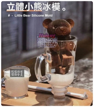 創意小熊冰模 立體冰塊 造型可愛 矽膠材質 冰塊模具~DIY制 雪糕可樂咖啡冰模玫瑰 動物冰格 冰塊模具 家用創意 網紅