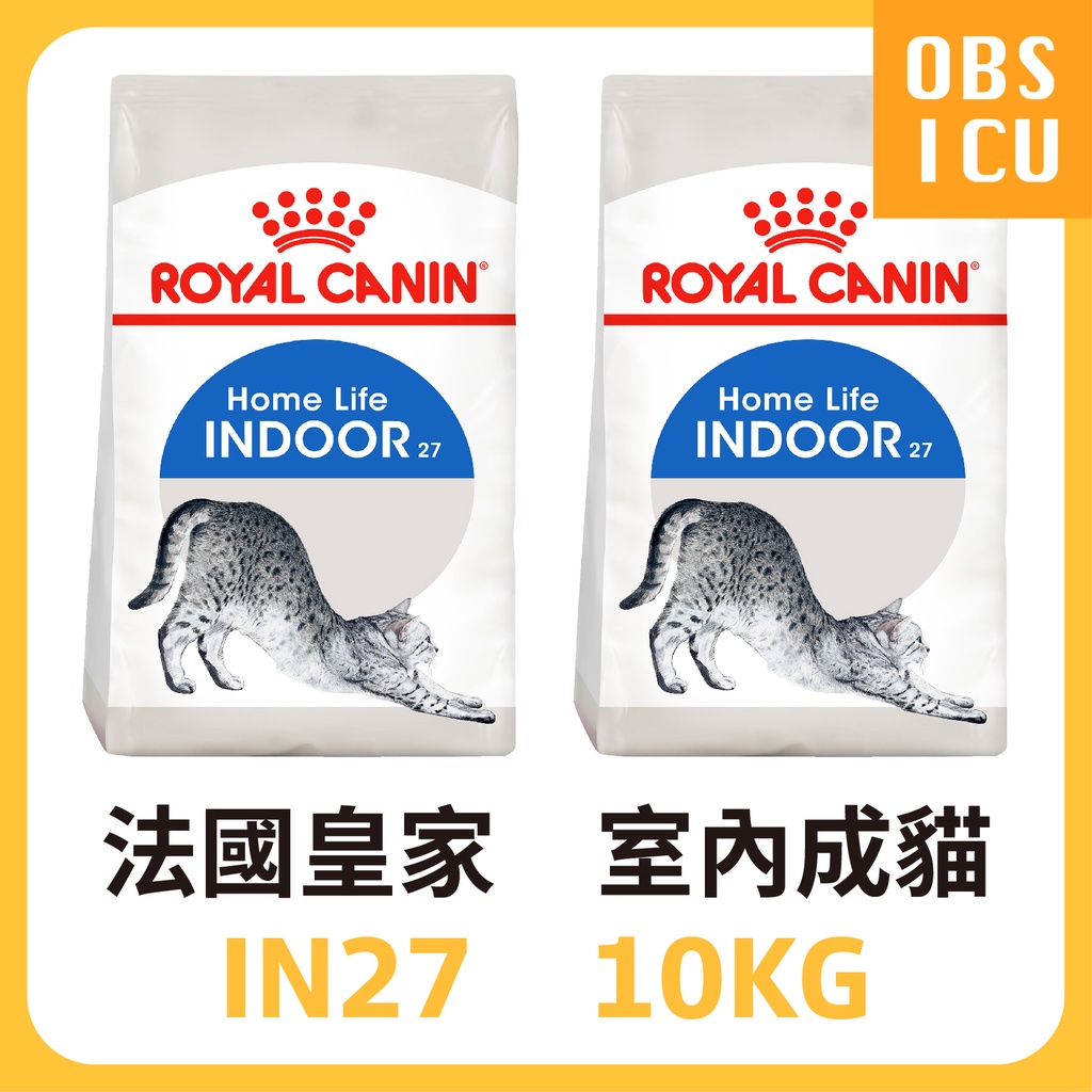 大量現貨 🚚 皇家 IN27 室內成貓 10KG / 10公斤 貓飼料 貓糧