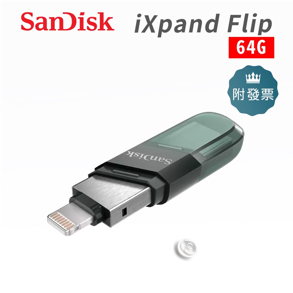 SanDisk iXpand 64G Flash Drive Flip OTG 翻轉隨身碟 U3 iOS iPhone