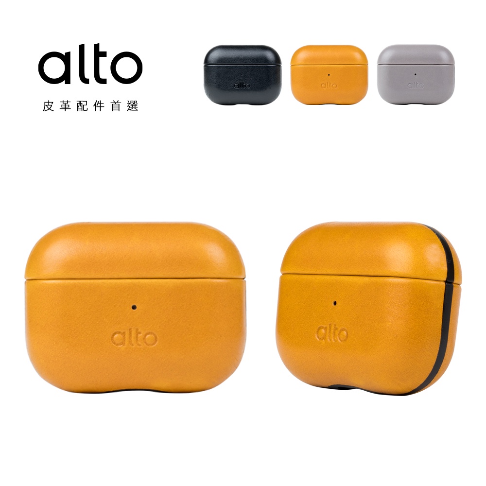 Alto AirPods Pro 皮革保護套【可加購客製雷雕禮物包裝】
