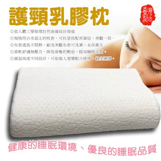 GS MALL 臺灣製造 一入 透氣釋壓護頸乳膠枕 63x41cm 彈性枕 透氣枕 乳膠枕 護頸枕 釋壓枕 枕頭
