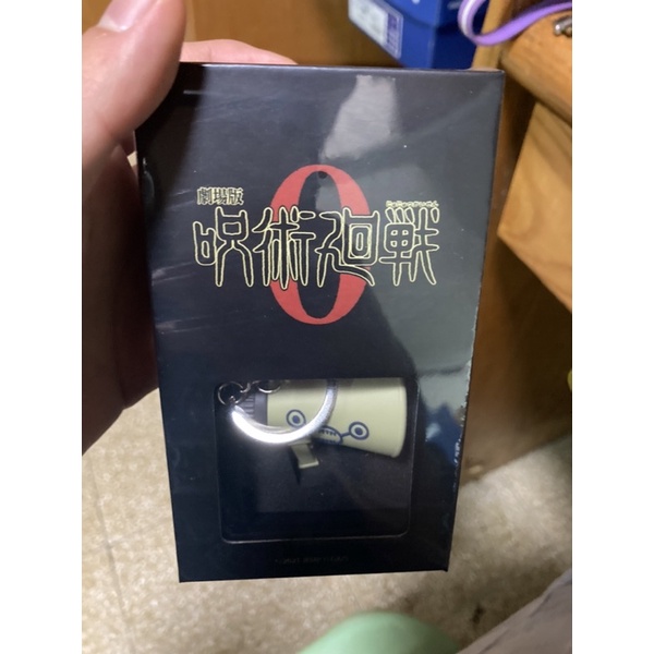 咒術迴戰劇場版 狗卷家徽鑰匙圈 狗卷大聲公 誠🉑️議