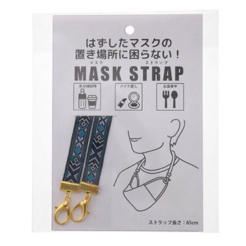 日本設計口罩繩（現貨）