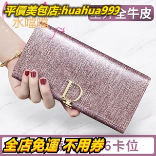 「Elegance 女包店」 女 錢包 長夾 珠光 D扣 大容量 多卡位 真牛皮 錢夾 短夾真皮長夾女生長夾皮夾