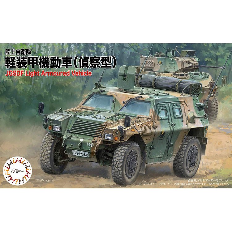 小短腿玩具世界 Fujimi 富士美 Ml15 日本航空自衛隊 輕型裝甲車 偵察型 2入 1 72 蝦皮購物
