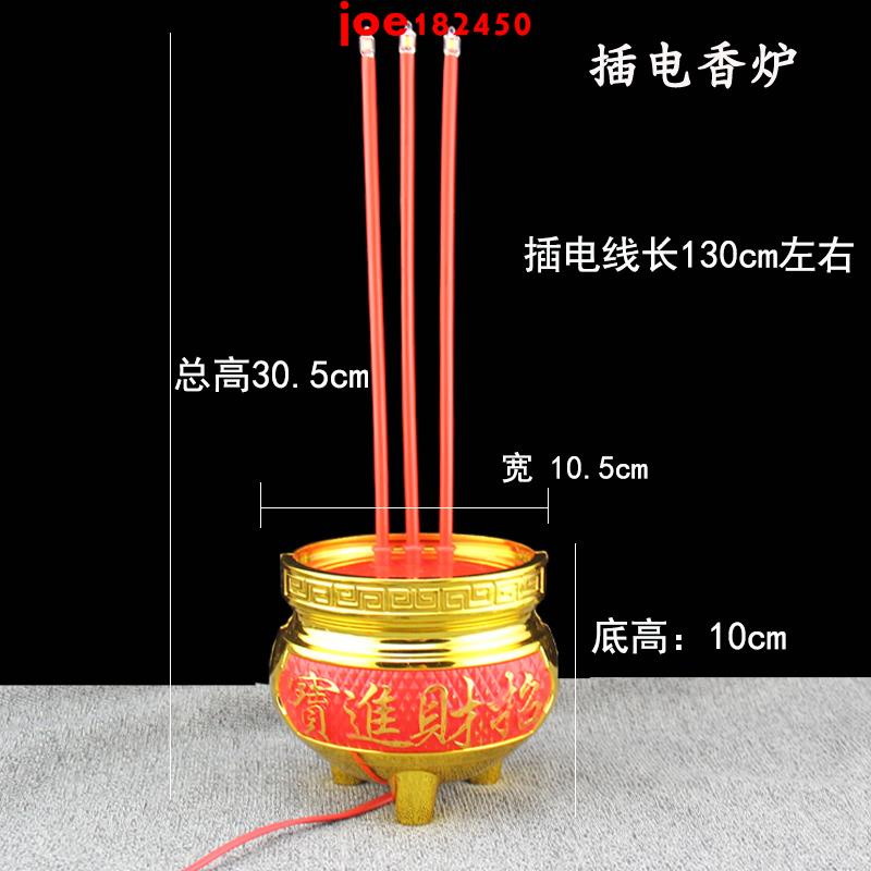 香爐電子供佛家用無煙插電電池兩用香爐雙用香燈LED仿真財神香爐