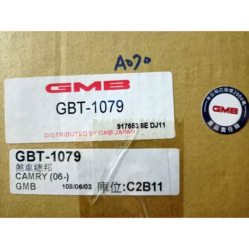 汽材小舖 日本GMB CAMRY 07- 6代 WISH 04-09 煞車總邦 煞車總泵