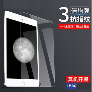 ipad9 鋼化玻璃 10.2吋 頂級品質玻璃 弧邊 抗指紋 疏水疏油 A2602 玻璃 A2604 玻璃