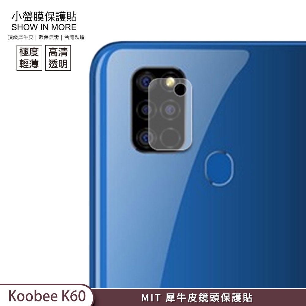 【小螢膜-鏡頭保護貼】Koobee K60 犀牛皮MIT高清高透 鏡頭貼 刮痕自動修復 防水防塵 SGS環保無毒 2入