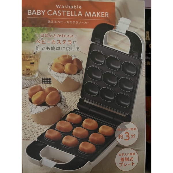 日本進口 廚房小家電 雞蛋糕機（嬰兒食物DIY）