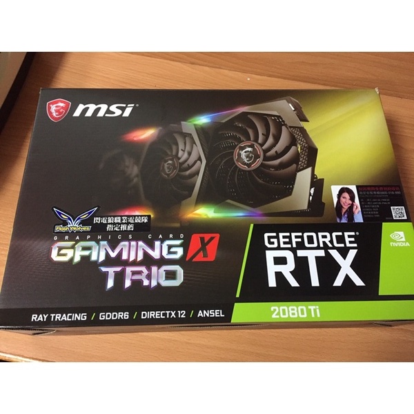 空盒 MSI 微星 RTX2080 Ti GAMING X TRIO 顯示卡*空盒