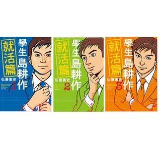 島耕作 優惠推薦 21年9月 蝦皮購物台灣
