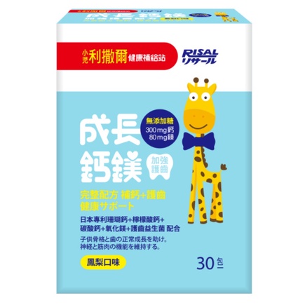 熊站小舖小兒利撒爾成長鈣鎂加強護齒配方 鳳梨口味 30包 盒 蝦皮購物