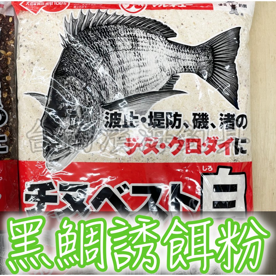 黑鯛誘餌粉的價格推薦第4 頁 21年8月 比價比個夠biggo