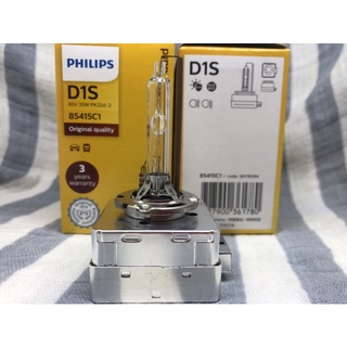 現貨德國原廠PHILIPS#D1S飛利浦彩盒裝4200K D1S/D3S/D2S/D2R/D4S HID氙氣燈管#D1S