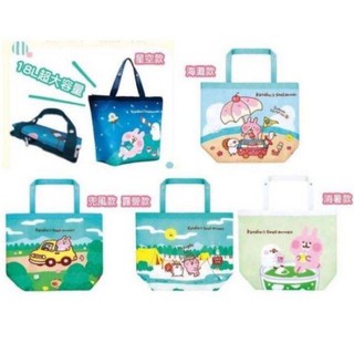 ☆現貨☆7-11 7-ELEVEN 集點贈品 卡娜赫拉的小動物 夏日出遊集點送 卡娜赫拉 P助 收納託特大保冷袋 保冷袋
