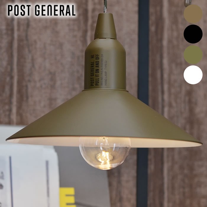 \\新色。現貨// 日本 Post General 燈罩式LED吊燈 (共4色)