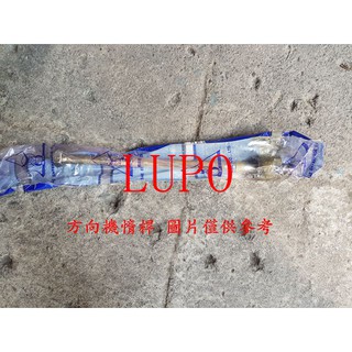 福斯 LUPO 1.4 98- POLO 00- 方向機惰桿.方向機拉桿 (一支價格) 台製全新品