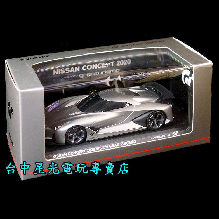 二館SONY GT SPORT 跑車浪漫旅競速 Nissan Concept 2020 汽車模型 1/43 【台中星光】