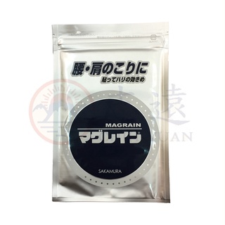 【志遠】Magrain磁力穴位貼 日本磁珠 耳穴貼 耳貼 磁珠