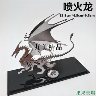 * 免運 鋼魔獸鋼鐵 酷玩3D拼圖 金屬不銹鋼拼裝模型 噴火龍飛龍DIY擺件玩具【夢裡】