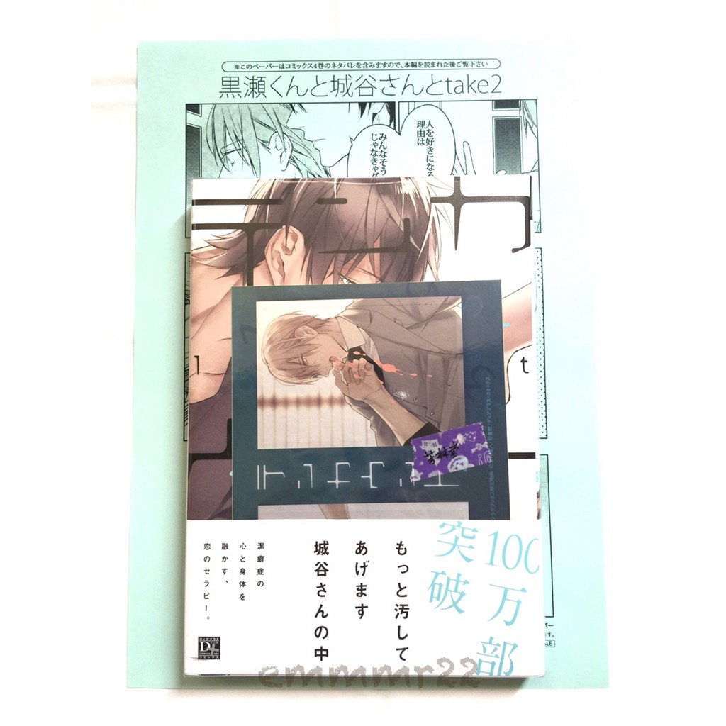現貨 芳林堂特典 テンカウント 4 10 Count 寶井理人 蝦皮購物