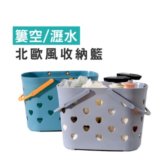WENJIE【DA065】北歐風浴室沐浴籃子 浴筐置物盒心形鏤空洗澡籃 廚房收納筐 居家雜貨收納 摺疊雙手提收納籃