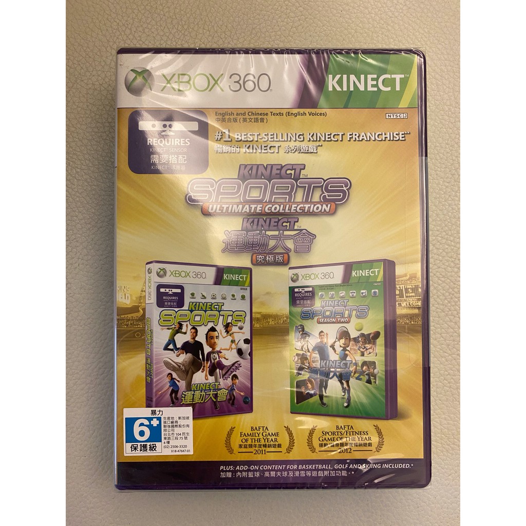 Xbox360 Kinect 運動大會