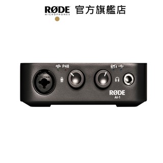 RODE｜AI-1 USB 錄音介面 公司貨