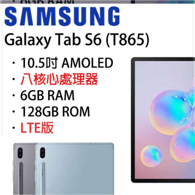 Samsung Tab S6 LTE (T865)