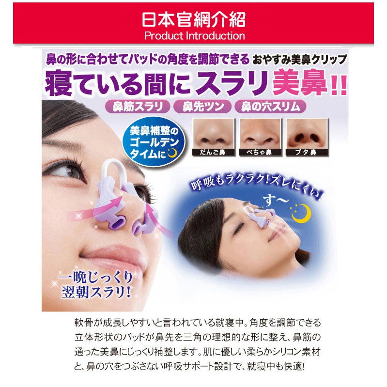 現貨特賣日本熱銷睡眠美鼻神器挺鼻器鼻子增高器美鼻神器美鼻夾鼻樑增高器鼻翼縮小鼻型矯正 蝦皮購物