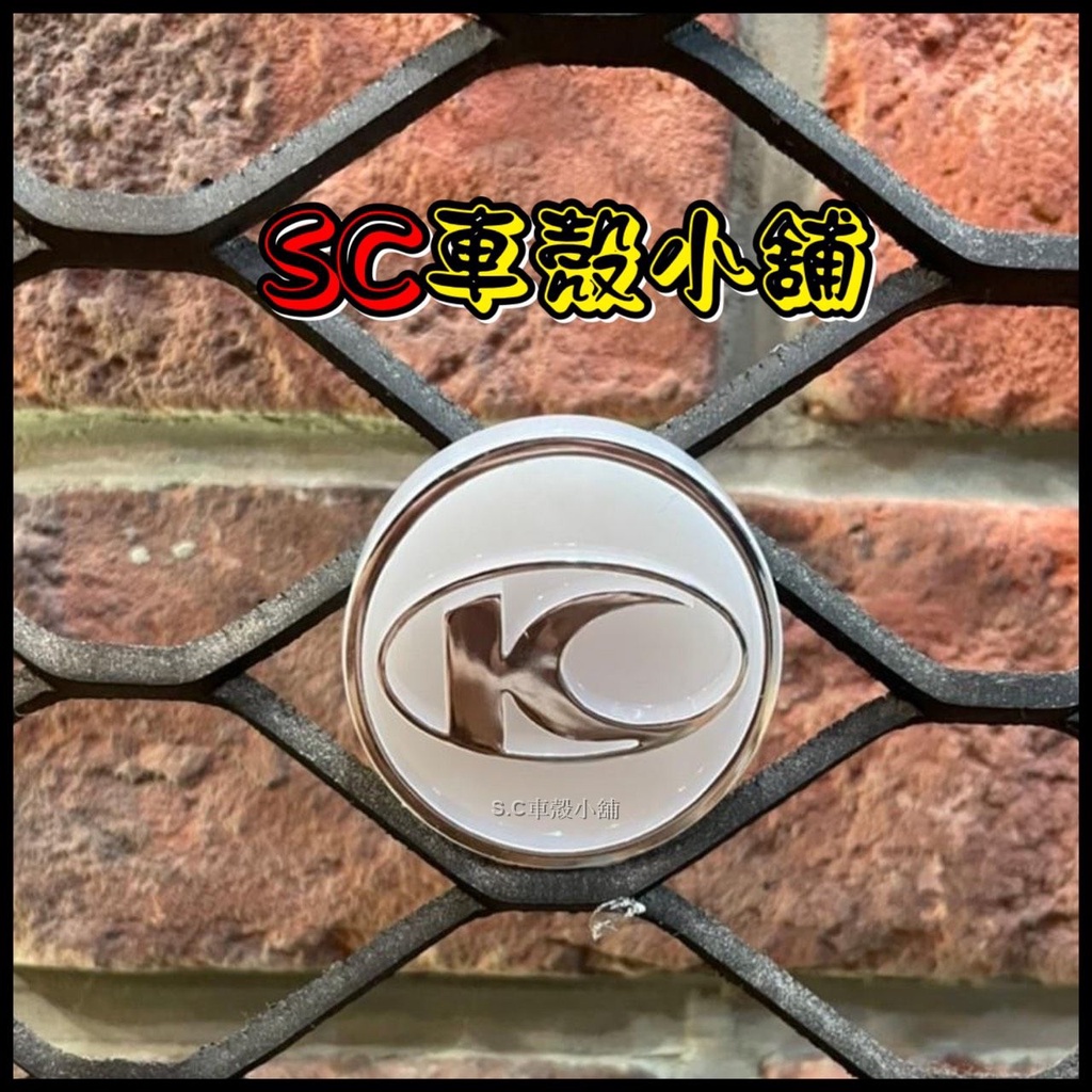 【SC 車殼小舖】光陽 Many100/110，魅力100/110，白色，現貨，LOGO，面板小蓋，K標，K蓋，原廠全新