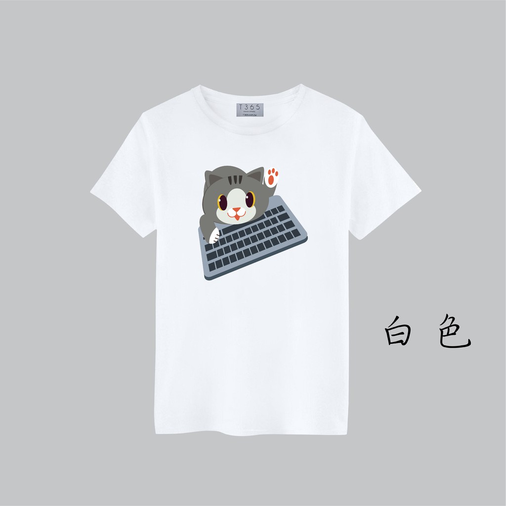 T365 MIT T恤 童裝 情侶裝 T-shirt 短T 貓 小貓 貓咪 喵星人 cat 喵喵 kitty 鍵盤