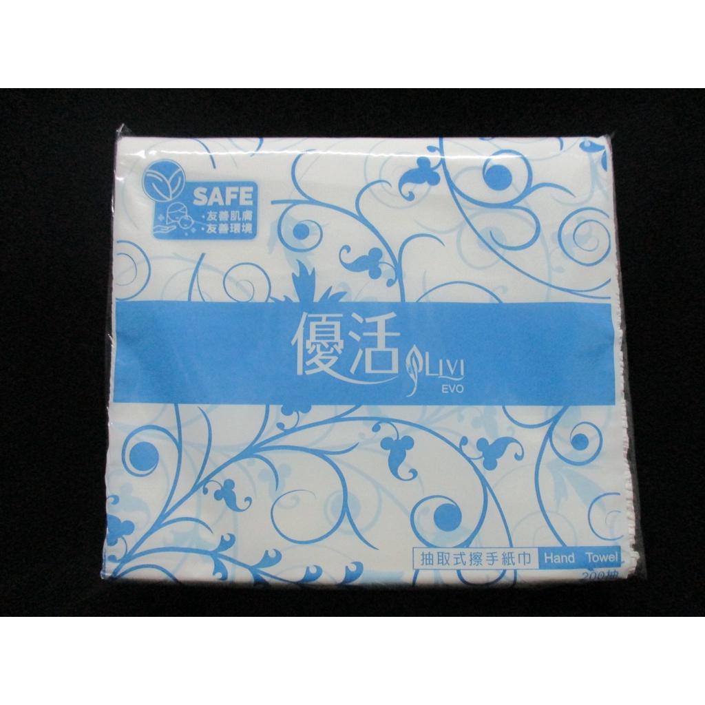 【星奇舖 Star Shop】台灣製 Livi 優活 抽取式 擦手紙 紙巾 單層 200抽