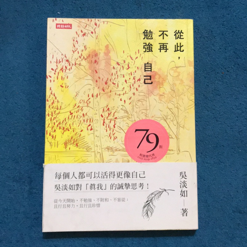 從此不在勉強自己 優惠推薦 22年5月 蝦皮購物台灣