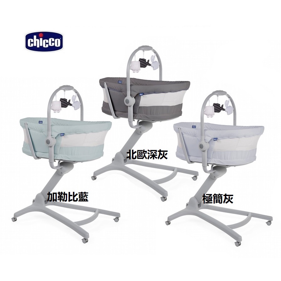 Chicco Baby Hug 4合1餐椅嬰兒安撫床Air版- (送透氣墊)