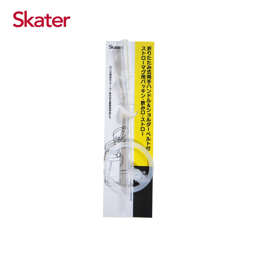 Skater 寬底吸管杯(370ml) 整組-吸管+墊圈