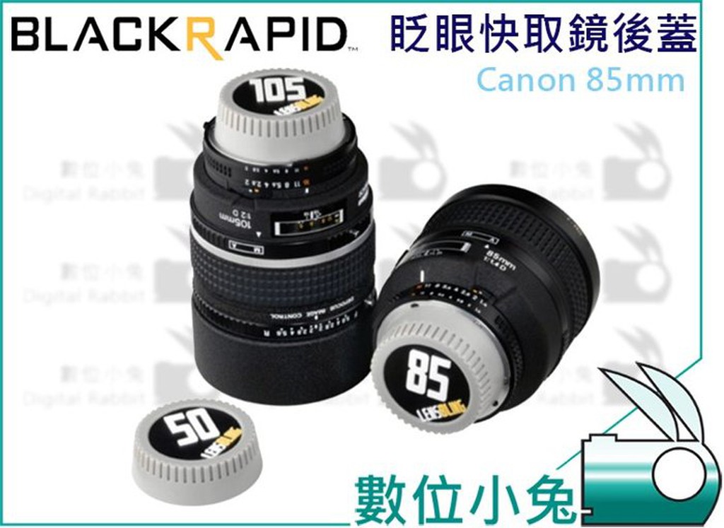 數位小兔【BlackRapid LensBling Canon 85mm 】機身蓋 24-70mm 眨眼快取鏡後蓋