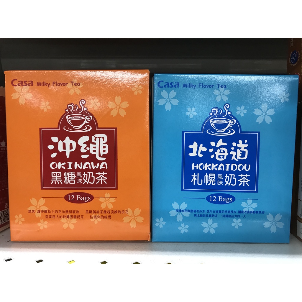 【Casa卡薩】奶茶 沖繩黑糖風味奶茶/北海道札幌風味奶茶  25gx12入