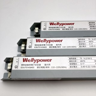 （全新臺製） T5 14W 21W*3高功預熱電子安定器/ T5安定器