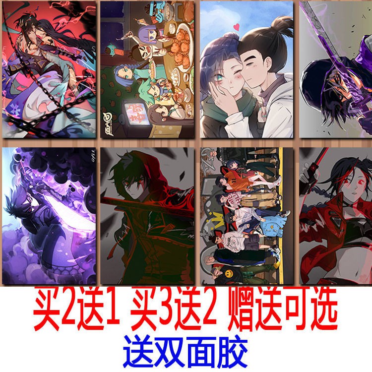 Sanji刺客伍六七玄武國刺客阿七周邊梅花十三雞大保小飛雞海報壁紙包郵 蝦皮購物