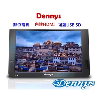 dennys含稅 10.2吋~DVB-1028多媒體播放機 /數位電視/ 內建電源