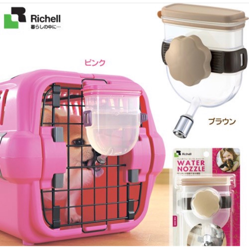日本Richell-寵物外出提籃飲水器（桃紅）