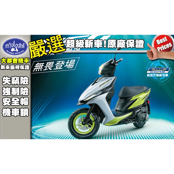 台中大都會機車 Yamaha Rs Neo 125 7期全新上市下殺70000元辦到好挑戰全國最低價 蝦皮購物