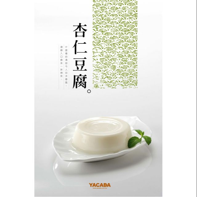 杏仁豆腐的價格推薦第3 頁 21年5月 比價比個夠biggo