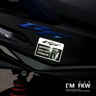 反光屋FKW G6150 G6125 G6 150 125 KYMCO 車型警告貼紙 車貼 警示貼 反光貼紙 防水耐曬